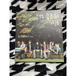【中古】 後青春期的詩 台湾盤 Amazon.co.jp: 後青春期的詩(台湾盤): ミュージック