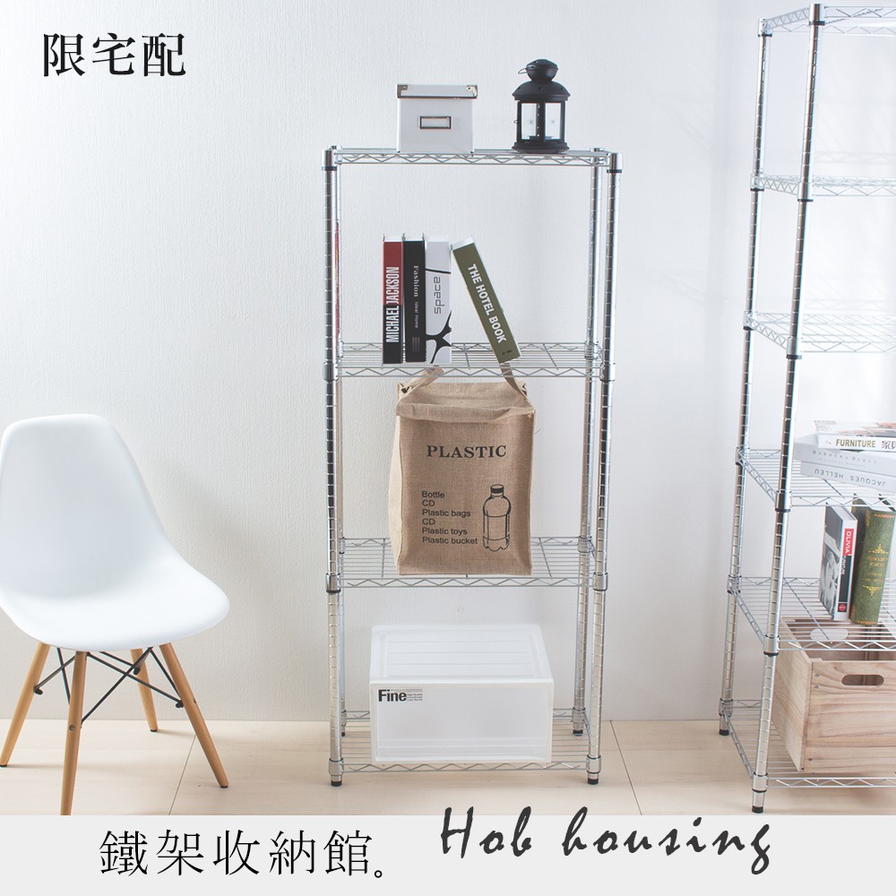 【A+鐵架收納館】輕型 四層 電鍍 35X90X150cm 置物架 波浪架。輕型鐵架 收納架 層架 | 蝦皮購物