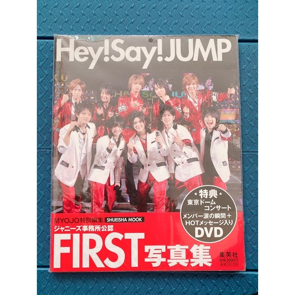 Hey!Say!JUMP FIRST PHOTO BOOK - アイドル