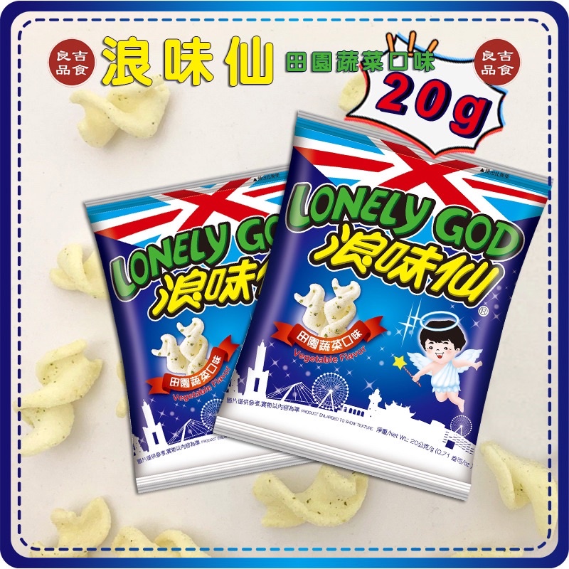 【免運 附發票】旺旺 浪味仙 16g 32g 古早味餅乾 零食 | 蝦皮購物