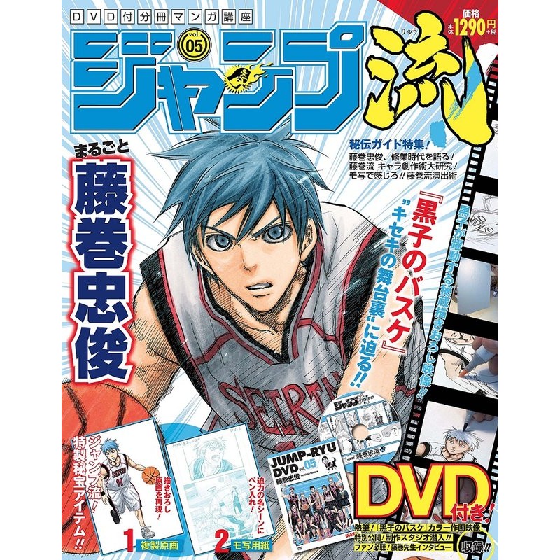 ジャンプ流 11月号 DVD付き jump流- 優惠推薦- 2025年7月| 蝦皮購物台灣