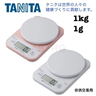 ♠ASTRD♠日本 TANITA 電子秤 1kg 1g烘焙秤 茶秤 咖啡秤 電子秤 電子磅 kf100 粉 白