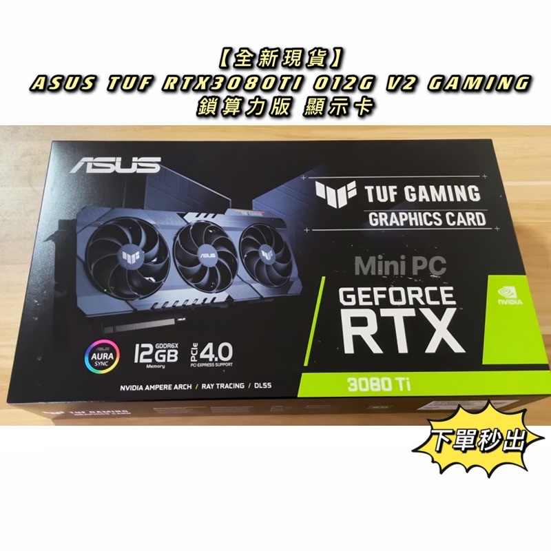 全新現貨】ASUS TUF RTX3080TI O12G V2 GAMING鎖算力版本顯示卡遊戲卡