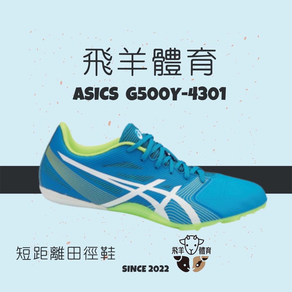 Asics g500y online