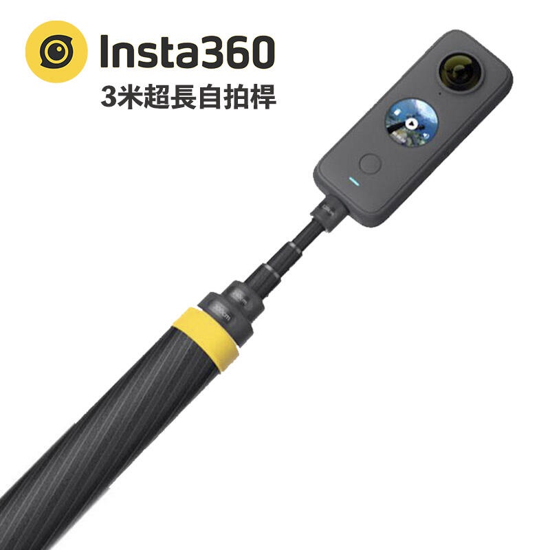 原廠Insta360 3m 超長碳纖維隱形自拍桿【eYeCam】全新自拍桿超長自拍桿