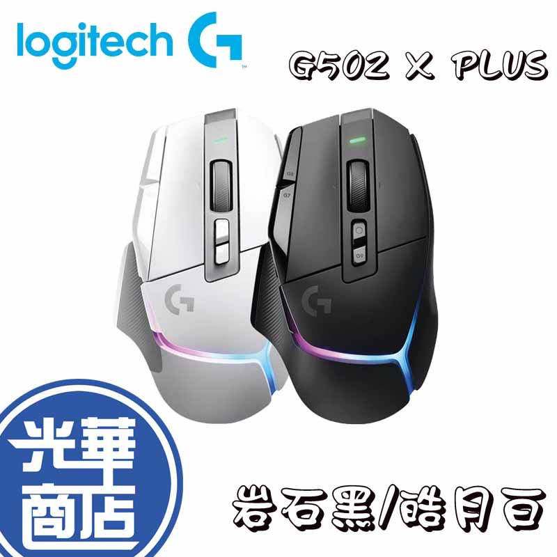 Logitech羅技G502 Hero｜優惠推薦- 蝦皮購物- 2023年12月