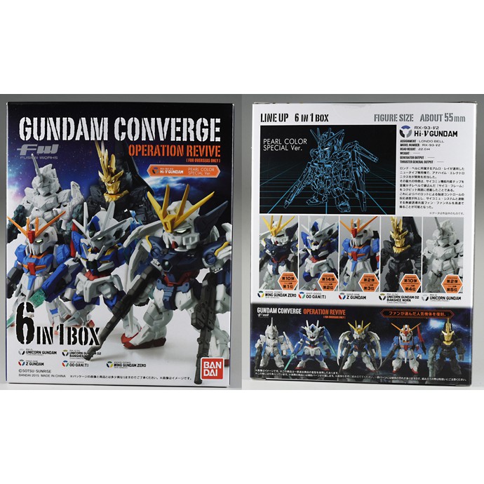 現貨】BANDAI GUNDAM CONVERGE FW OPERATION REVIVE 6 IN 1 BOX