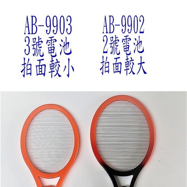 安寶AB-9902 單層電池式電蚊拍| 蝦皮購物