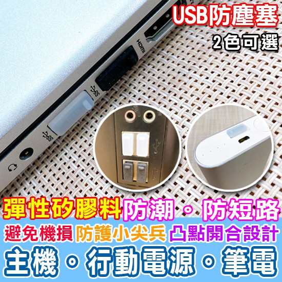 usb塞子 - 優惠推薦 - 2026年7月 | 蝦皮購物台灣