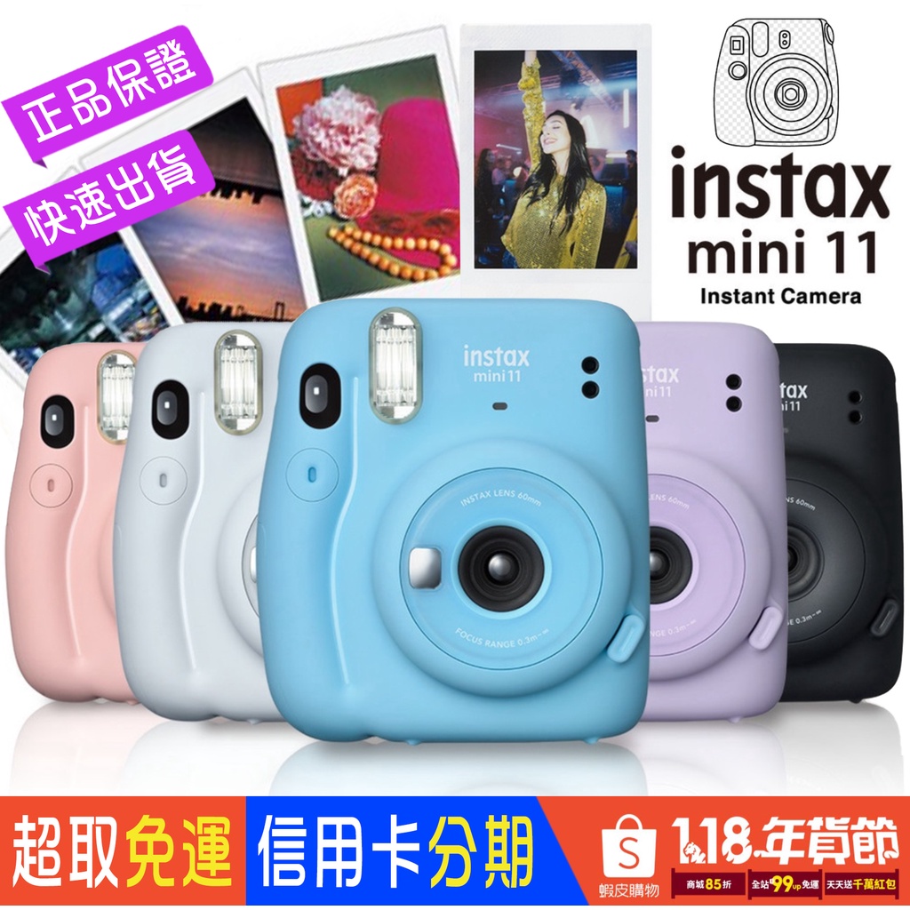 💯正品富士拍立得快速出貨📸FUJIFILM instax mini11 mini 11 12 平輸一