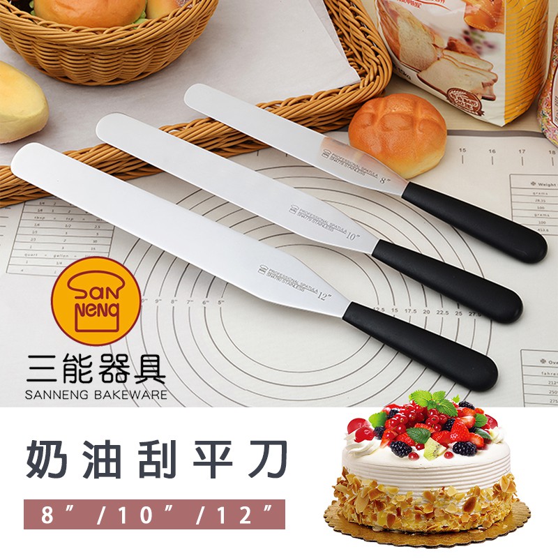 MERCI SHOP附發票 台灣三能經銷🉑專業級刮平刀 奶油抹刀 刮平刀 蛋糕抹刀 抹刀 平抹刀 | 蝦皮購物