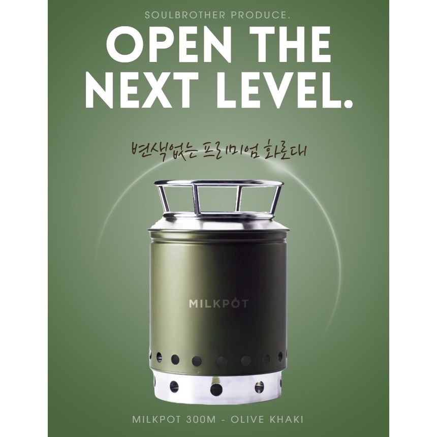 韓國Milkpot stove 300中焚火爐牛奶爐焚火台火箭爐火爐營火爐【中大戶外】 露營野營| 蝦皮購物