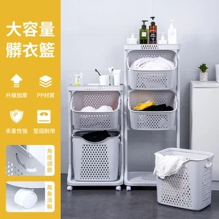 【IDEA】三層大容量移動式收納髒衣籃/置物籃