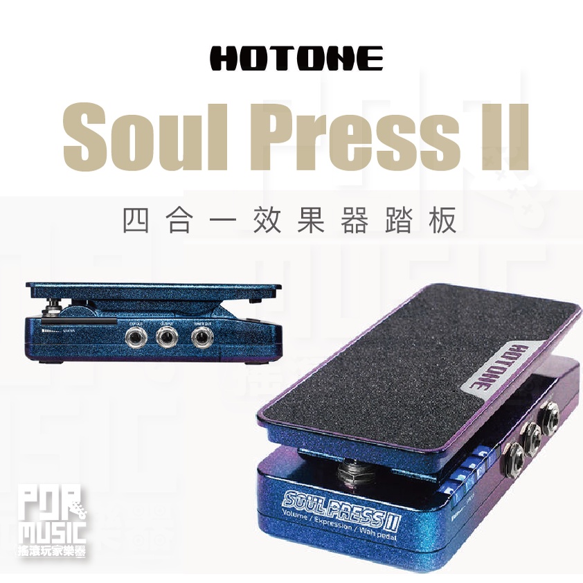 HOTONE SOUL PRESS II 中古美品 - 楽器/器材