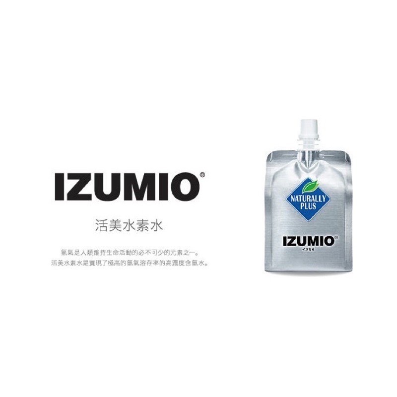 イズミオ 水素水200ml×30個 - 飲料