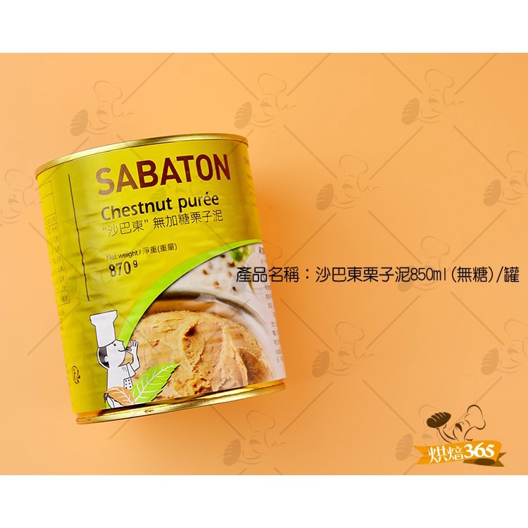 Purée de marrons 870g 850ml - Sabaton