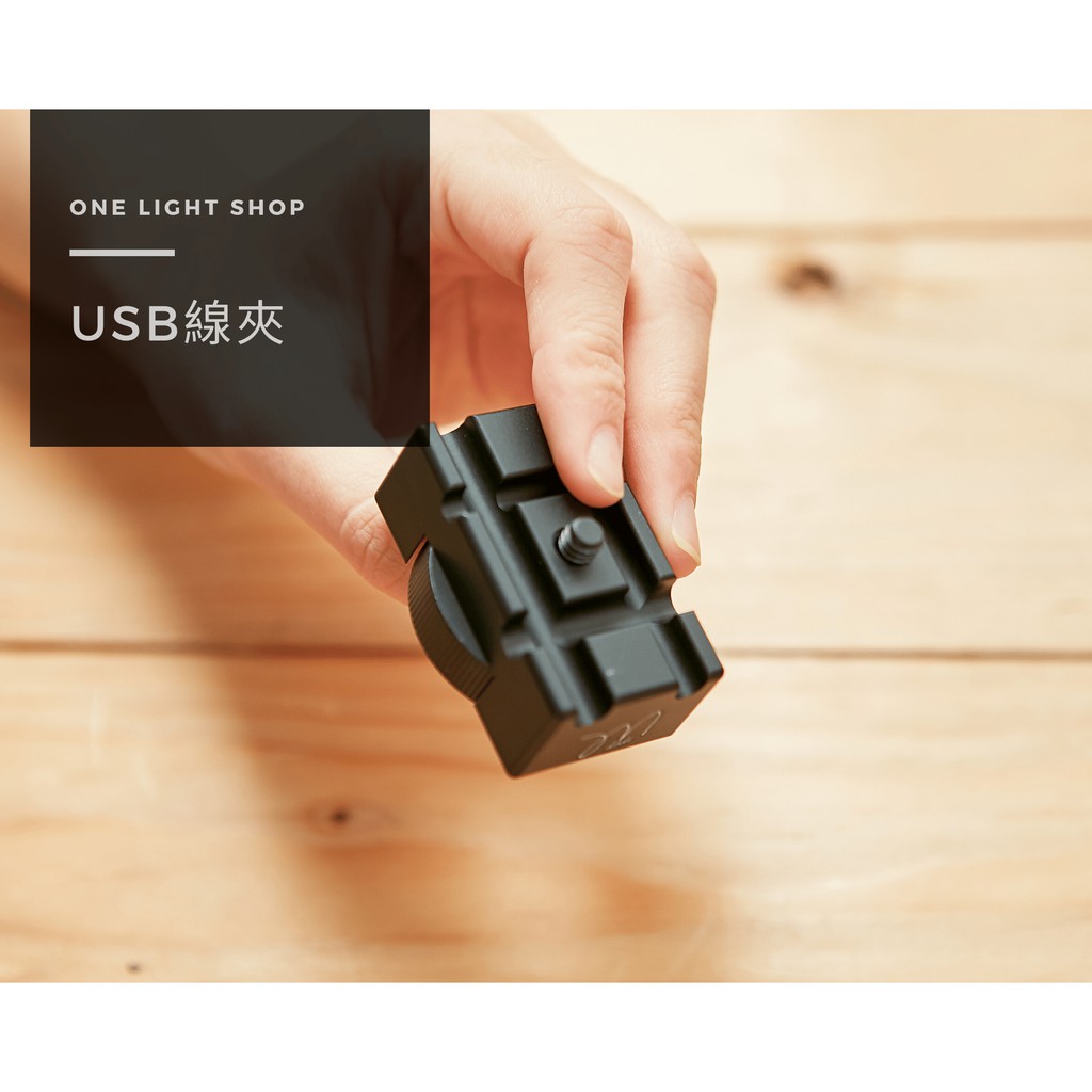 【One light shop】攝影用USB線夾聯機拍攝 | 蝦皮購物