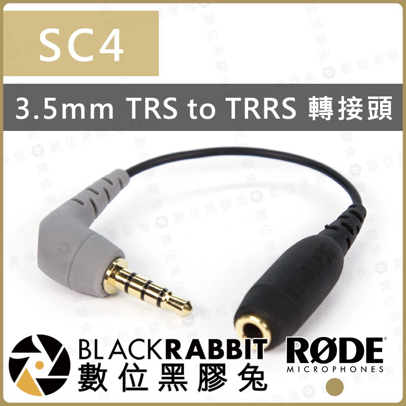 Rode SC4 轉接頭 3.5mm TRS to TRRS 】數位黑膠兔 | 蝦皮購物