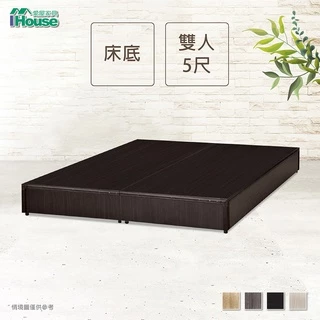 IHouse-【經濟型】床座/床底/床架-雙人5尺