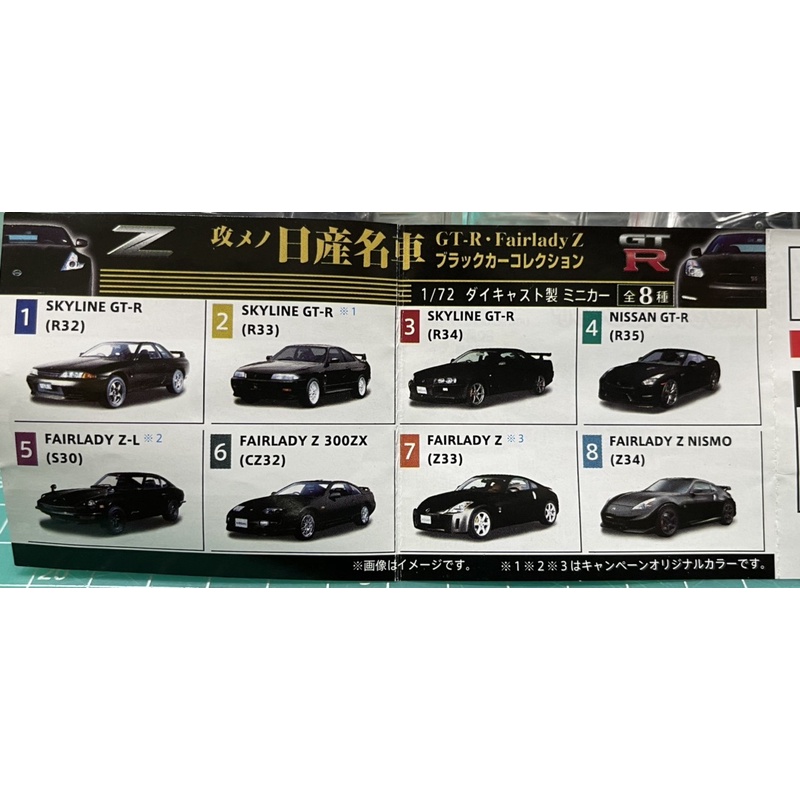 ucc 日產名車1/72 skyline gtr fairlady z 附膠盒一套8台不散賣| 蝦皮購物