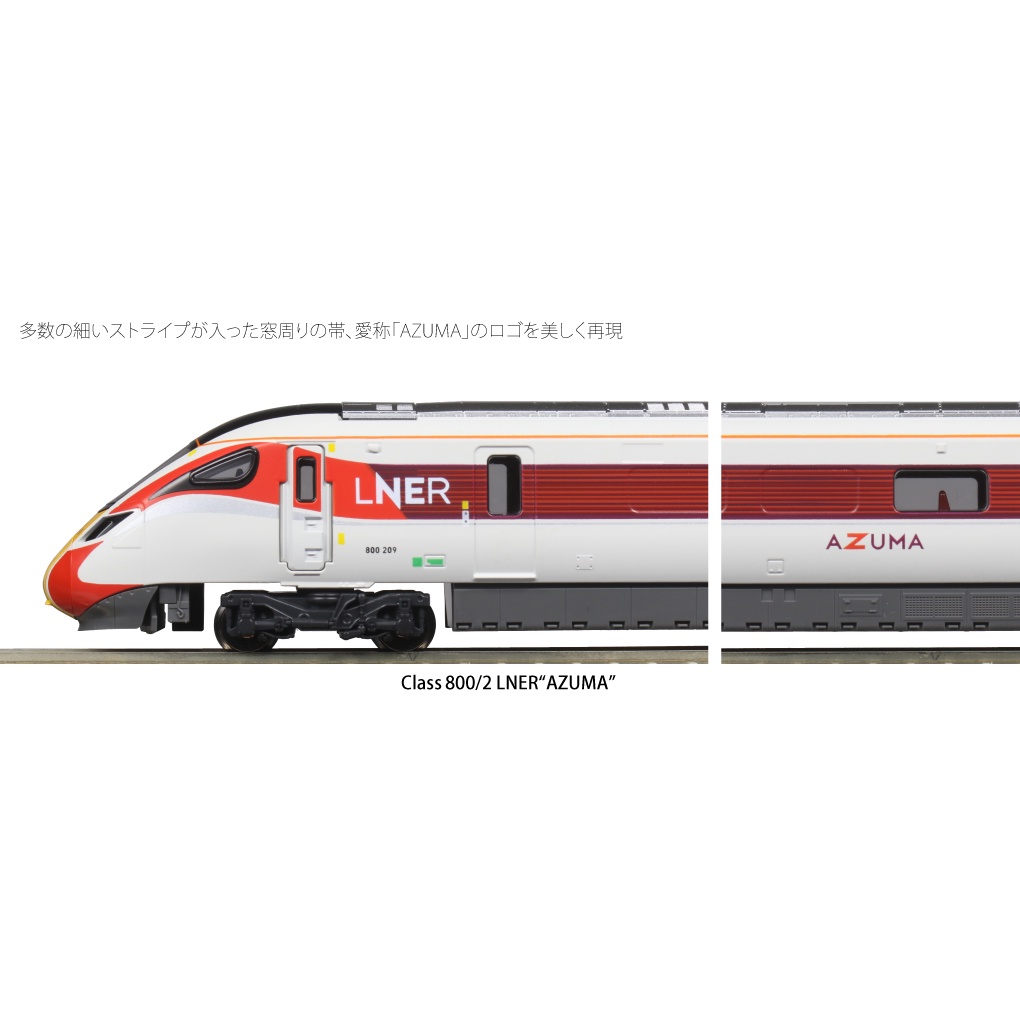 KATO N 10-1675 英國鐵道Class 800/1 LNER AZUMA 9輛編成| 蝦皮購物
