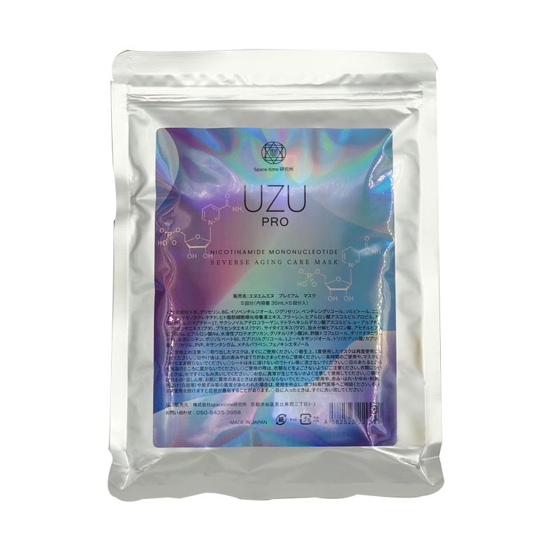 現貨）日本🇯🇵 銀座UZU PRO 蠶絲逆齡保濕面膜(防偽標籤) | 蝦皮購物