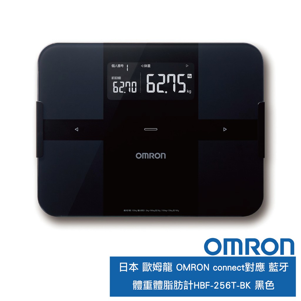 日本歐姆龍OMRON connect對應藍牙體重體脂肪計HBF-256T-W 白色/ BK