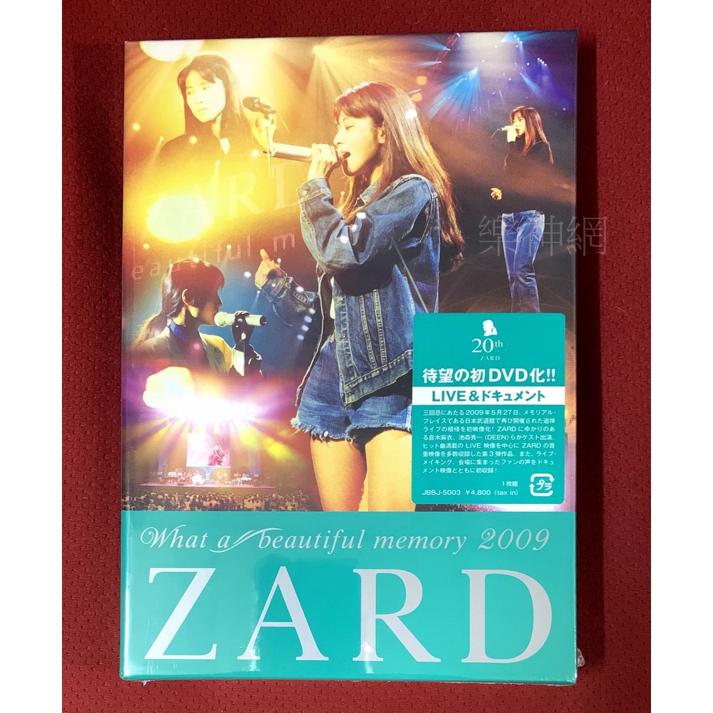 Zard What a beautiful memory 2009 (日版DVD) 全新| 蝦皮購物
