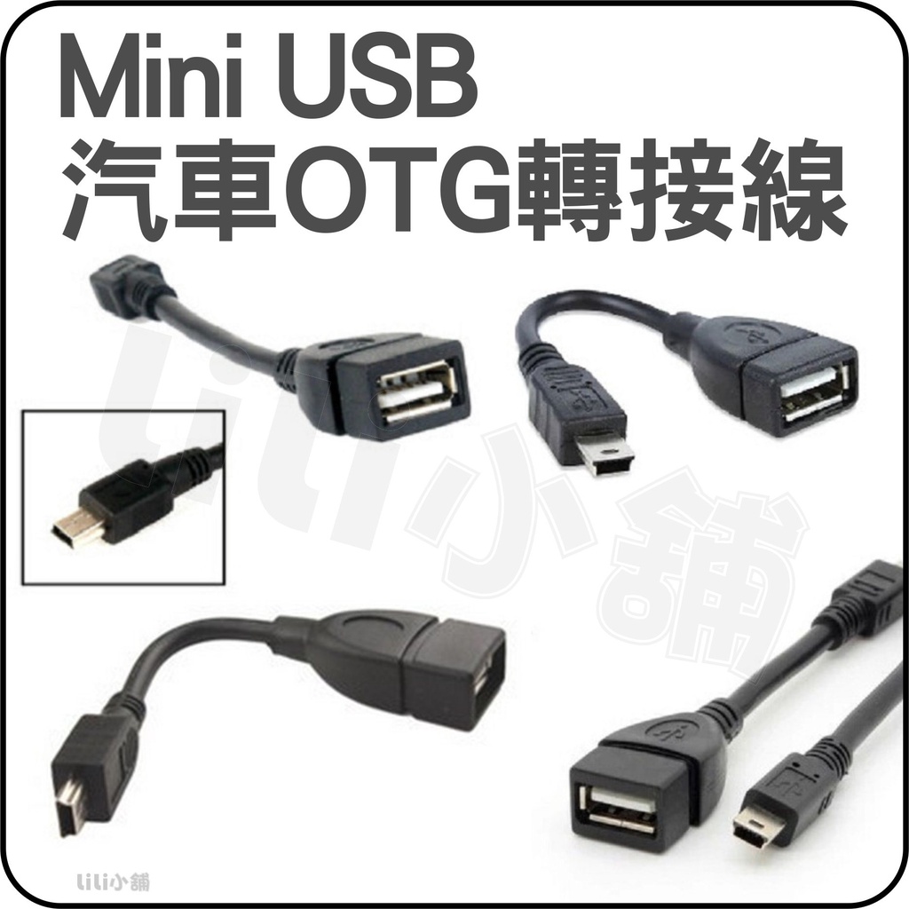 Mini USB轉USB｜優惠推薦 - 蝦皮購物 - 2026年8月