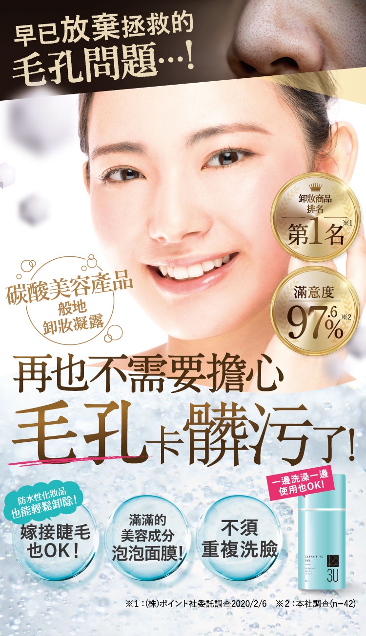 3Uスリーユー クレンジングジェルJHY 80ml 4本セット 3U クレンジング