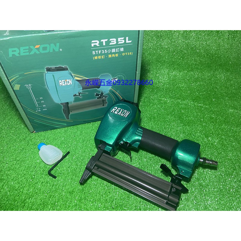 (含稅價)緯軒 REXON 力山 RT35L 中T35 鋼釘槍 釘槍 專業師傅用 台灣製造 | 蝦皮購物
