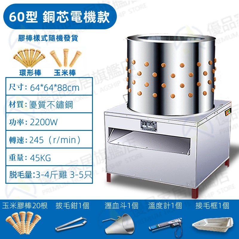 家禽脫毛機雞鴨鵝拔毛神器家用全自動小型殺雞退毛機商用不銹鋼電 家禽脫毛機雞鴨鵝拔毛神器家用全自動小型殺雞退毛機商用不銹鋼電