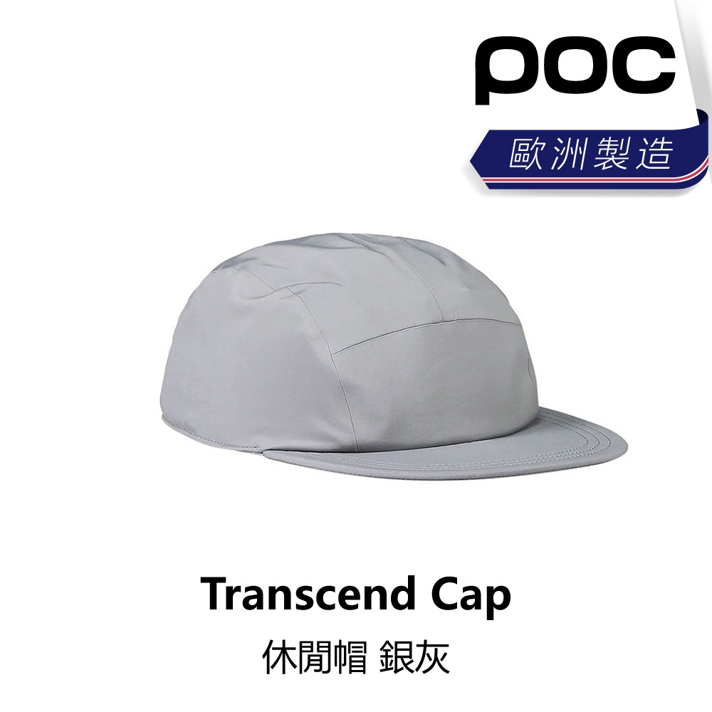 曜越_單車【POC】Transcend Cap_休閒帽_黑/銀灰| 蝦皮購物