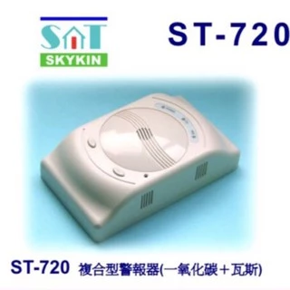 一氧化碳偵測器+瓦斯偵測器二合一ST-720/ST-820