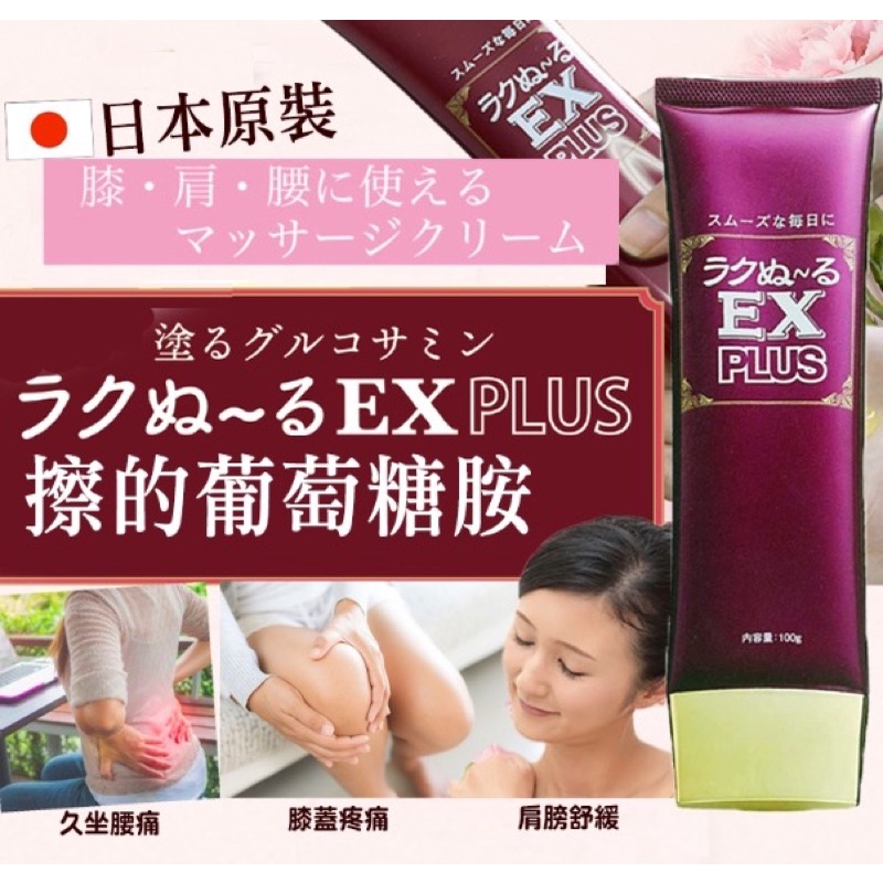ラクぬーるEXプラス プファイヤ