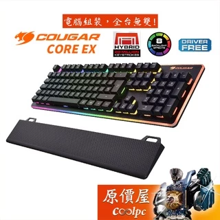 COUGAR美洲獅 CORE EX 混合機械軸電競鍵盤/RGB/附替換中文鍵帽/原價屋