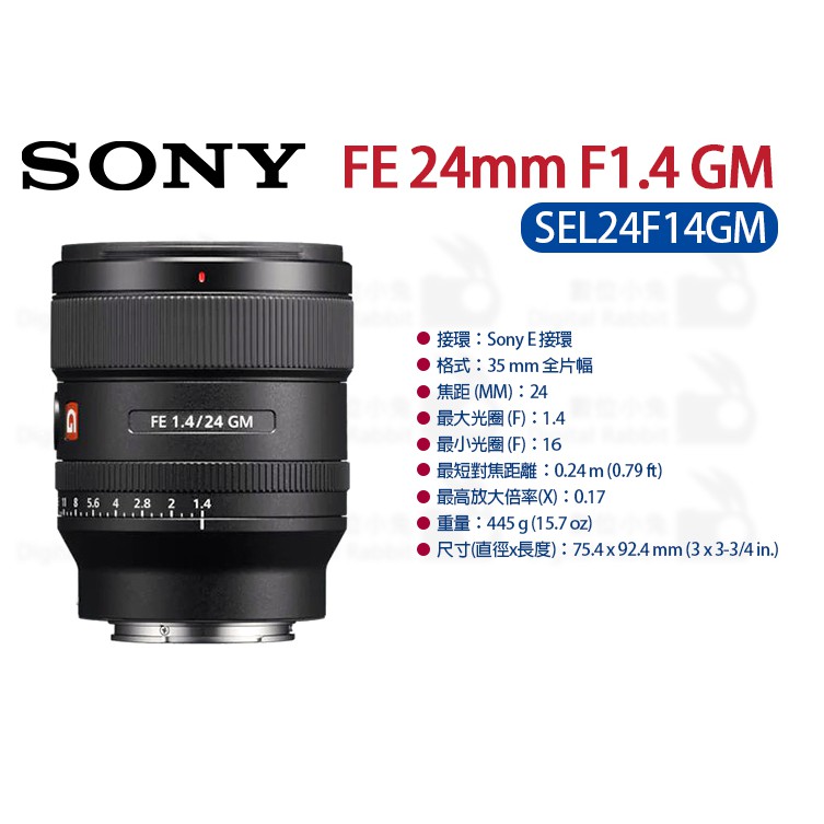 數位小兔【SONY FE 24mm F1.4 GM SEL24F14GM 鏡頭公司貨】24GM 數位小兔【SONY FE 24mm F1.4 GM SEL24F14GM 鏡頭公司貨】24GM