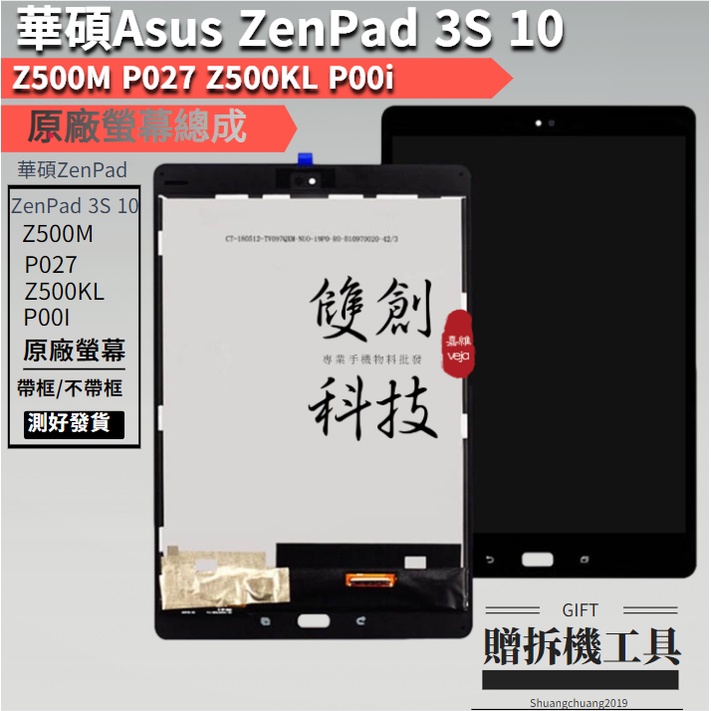 ASUS ZenPad 3S 10 Z500KL｜優惠推薦- 蝦皮購物- 2023年12月