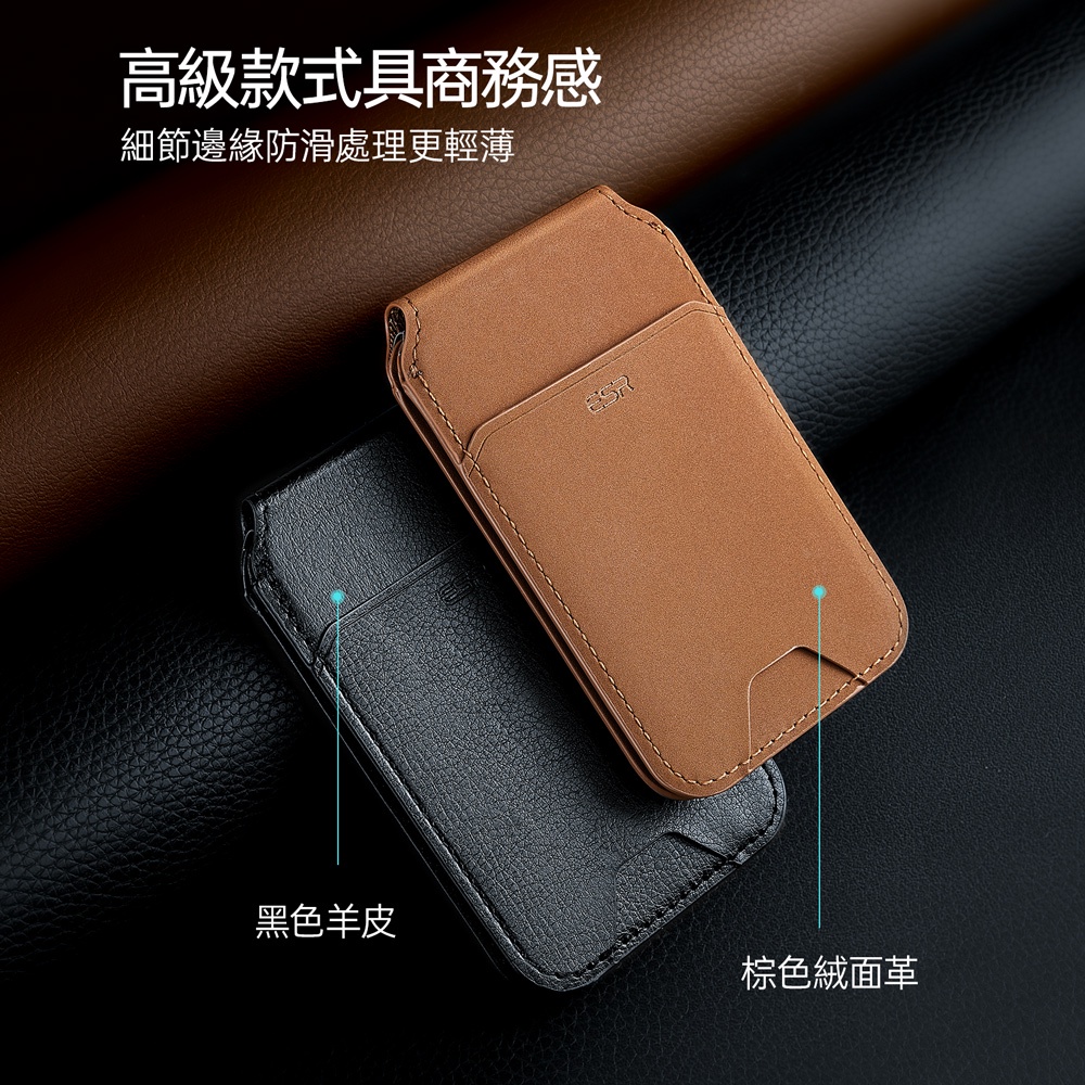 ESR 億色 HaloLock 都尚系列 iPhone 磁吸卡包 支架款, 碳纖黑