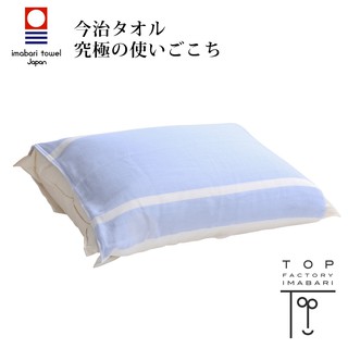 枕頭巾 日本製/【TOP FACTORY今治】今治四層紗枕頭巾100%純棉 