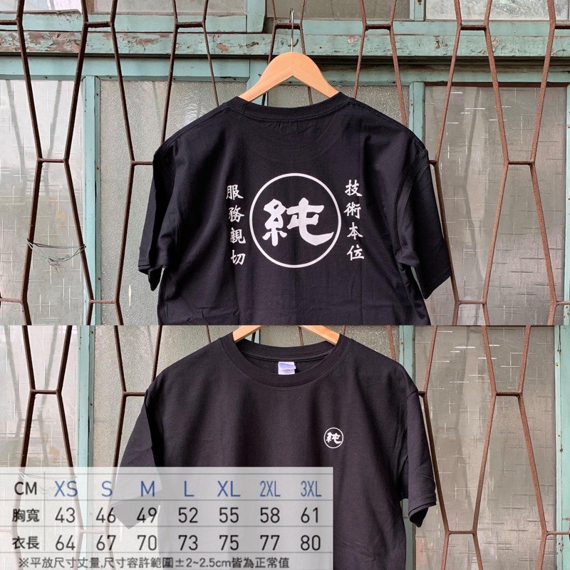 慶母親穿帥帥4/23-5/12三件免運香蘭男子電棒燙黑色熱賣款S