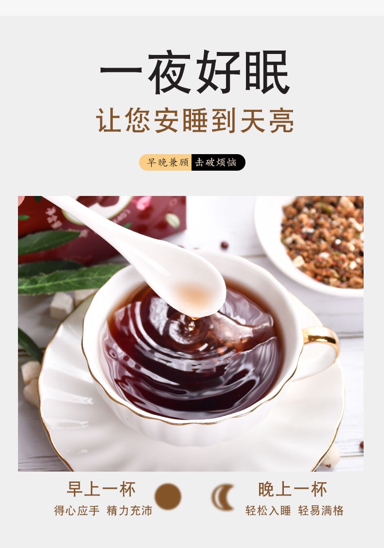 酸棗仁百合茯苓茶