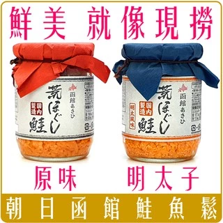 《 Chara 微百貨 》  日本 朝日 北海道 函館 製荒 鮭魚鬆 原味 明太子 魚卵 100g 團購 批發