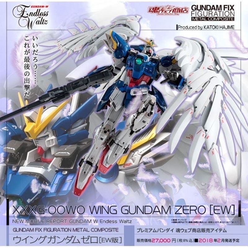 現貨萬代魂限GUNDAM FIX GFF GFFMC 初版1016 天使飛翼零式鋼彈EW 現貨萬代魂限GUNDAM FIX GFF GFFMC 初版1016 天使飛翼零式鋼彈EW