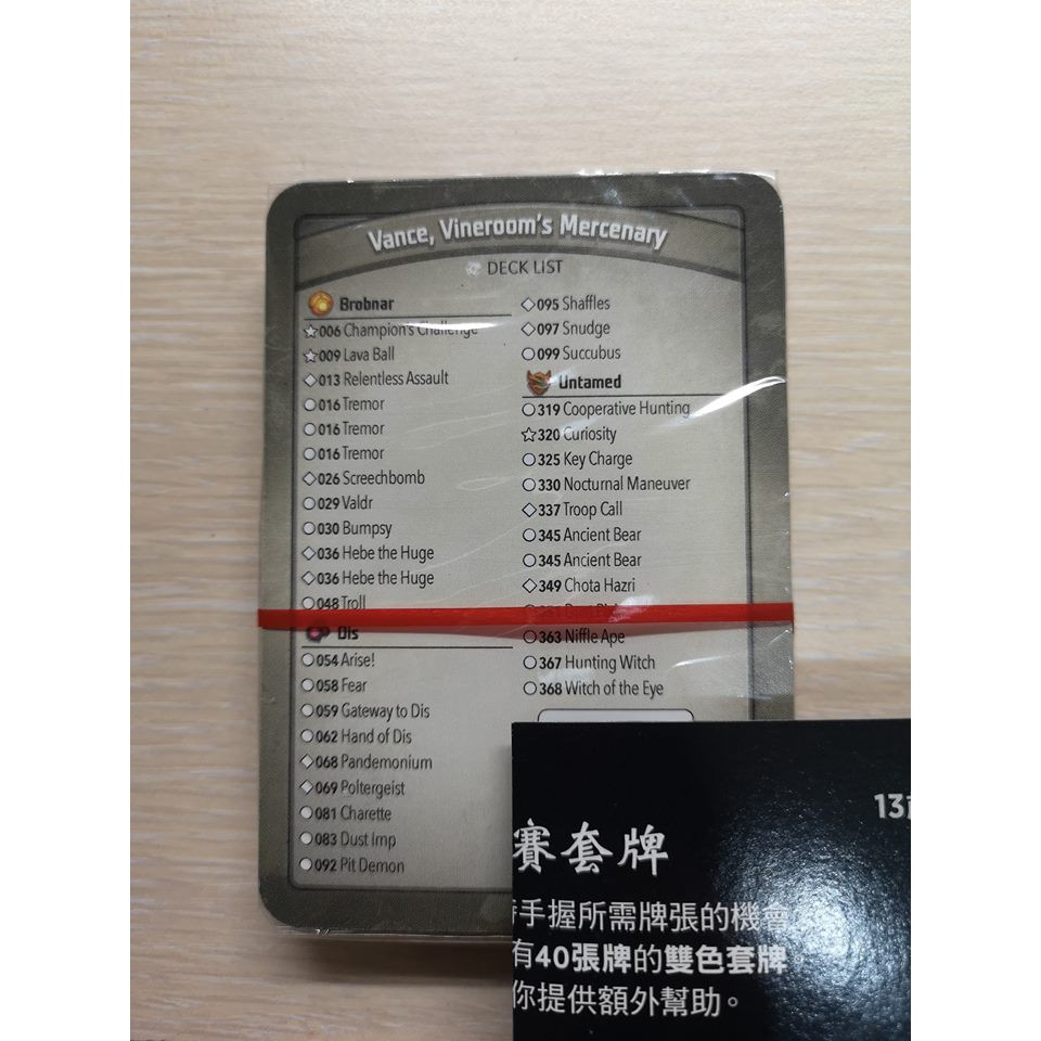 Keyforge 鍛鑰者 Brobnar , Dis , Untamed (3 Rares) 3星 3顆星 全新未拆膜 | 蝦皮購物