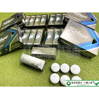 [小鷹小舖] Titleist TOUR SPEED 高仕利 高爾夫球 高球速/遠距 柔軟擊球手感 美國製造 New | 蝦皮購物