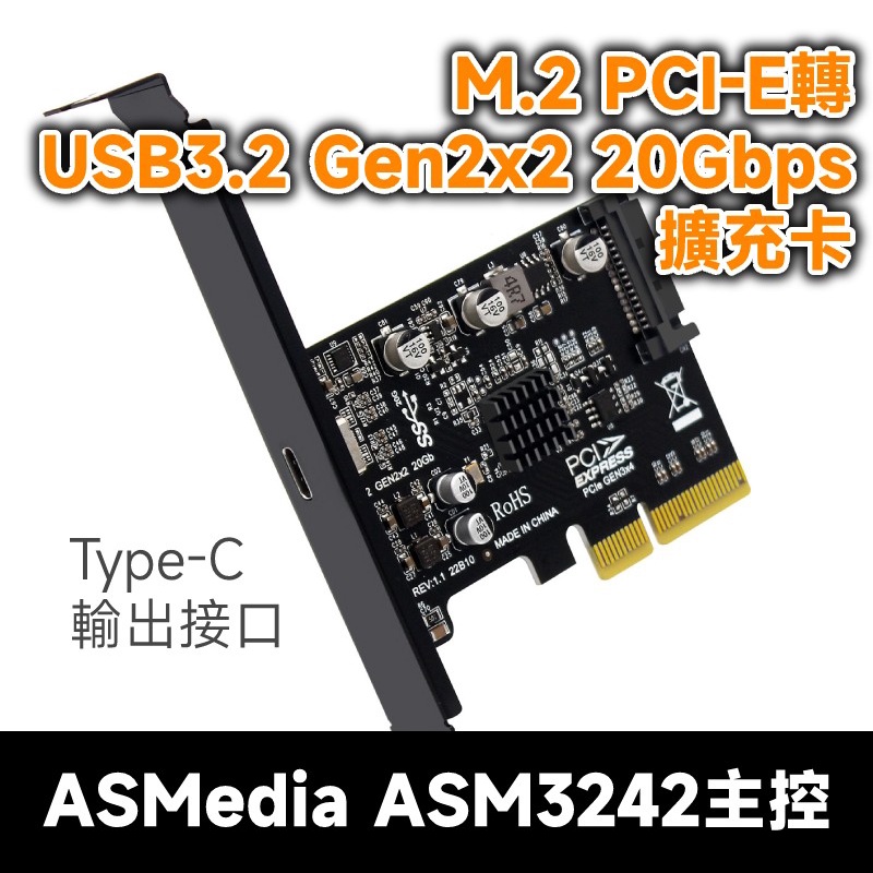 Câble Interne USB 3.2 Gen2x2 Type-E Vers Type-C 20Gbps - 30cm Pour Carte Mère - Connexion Haut Débit - 11