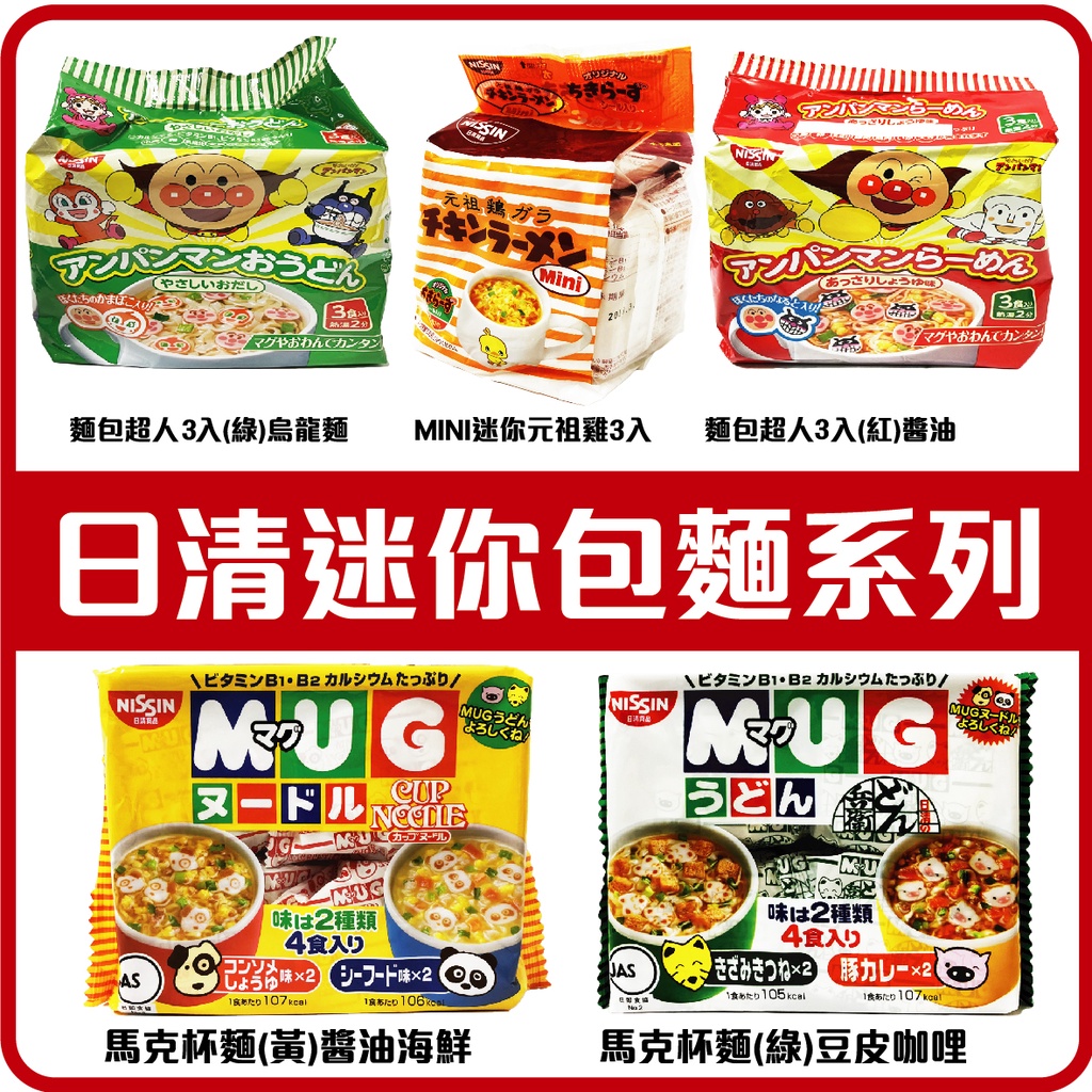 日清馬克杯麵-　美食、伴手禮2023年11月|　米、麵食優惠推薦-　蝦皮購物台灣