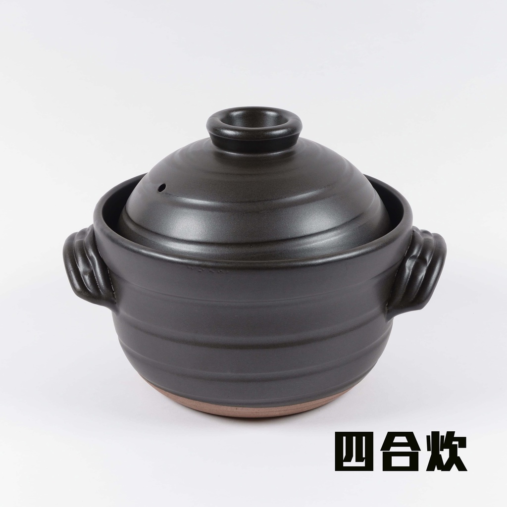 萬古焼ごはん鍋　大黒窯　華月　大黒窯　2重蓋　2合炊き 【新品・未使用】