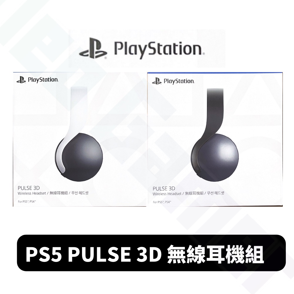 NeoGamer】 全新未拆現貨PS5 PULSE 3D 無線耳機組台灣公司貨| 蝦皮購物